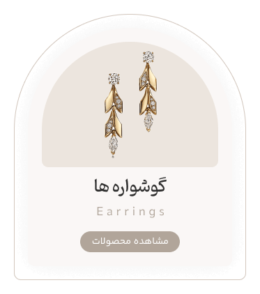 اسلایدر 30 | فروشگاه گنج جواهر