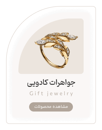 اسلایدر 26 | فروشگاه گنج جواهر