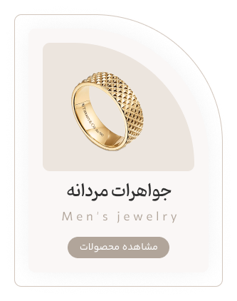 اسلایدر 28 | فروشگاه گنج جواهر