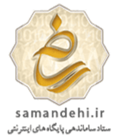 نماد اعتماد ملی | فروشگاه گنج جواهر